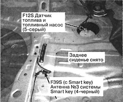 101. Снизу подушки заднего сиденья