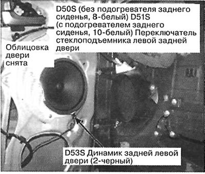 119. Левая задняя дверь
