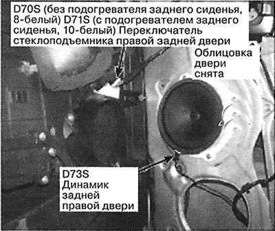 120. Правая задняя дверь