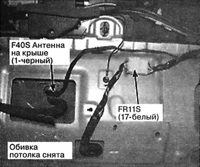 121. Задняя часть панели потолка