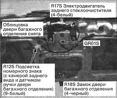 122. Дверь багажного отделения