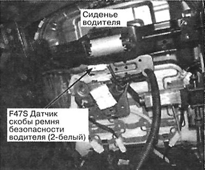 123. Снизу сиденья водителя