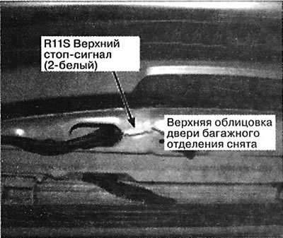 124. Верхняя часть двери багажного отделения