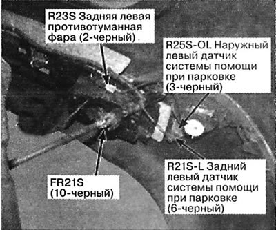 127. Левая сторона заднего бампера