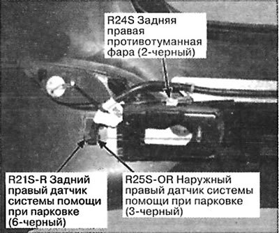128. Правая сторона заднего бампера
