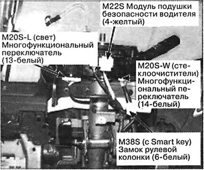 138. Рулевая колонка