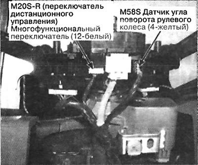 139. Рулевая колонка