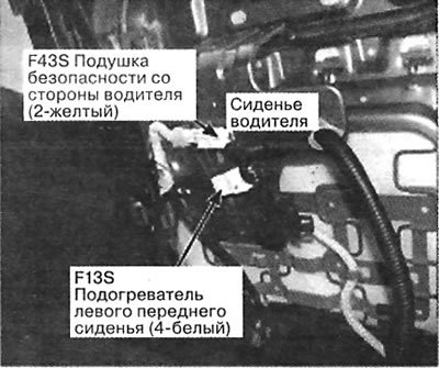 140. Снизу сиденья водителя