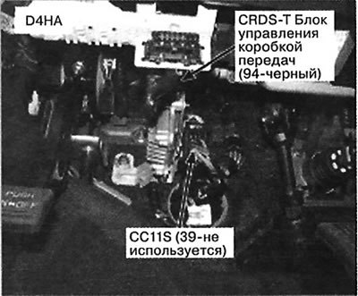 144. Слева снизу приборной панели