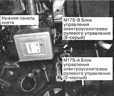 147. Рулевая колонка