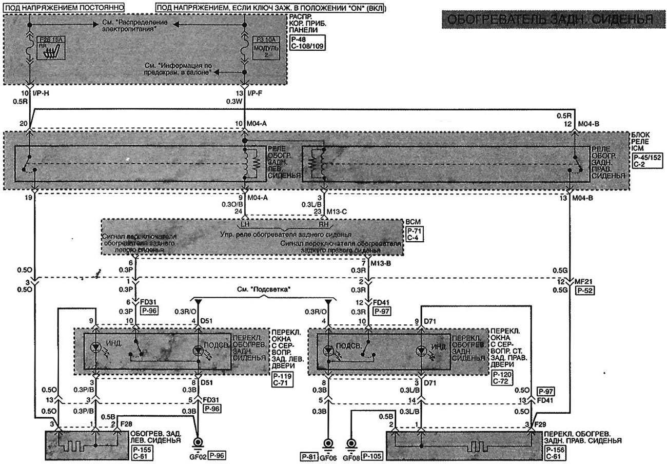 Электрическая схема hyundai getz - 96 фото