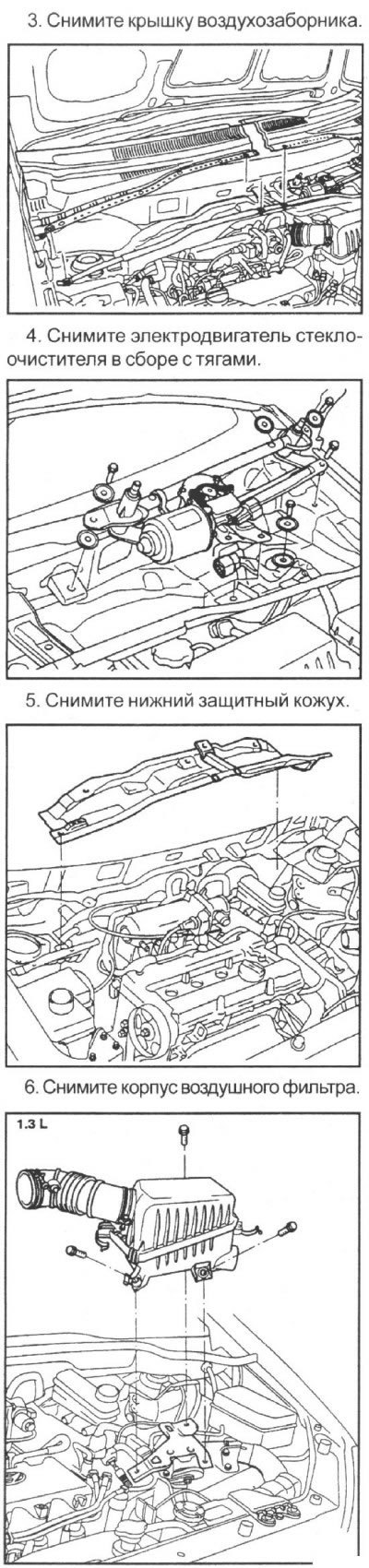 2. Снимите рычаги очистителя ветрового стекла.
