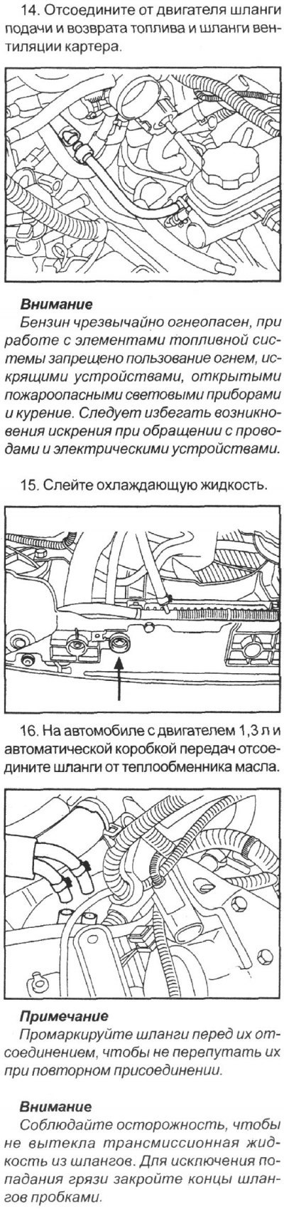 2. Снимите рычаги очистителя ветрового стекла.