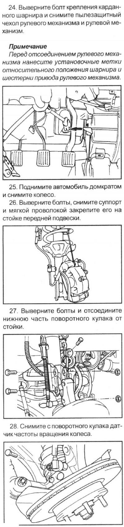 2. Снимите рычаги очистителя ветрового стекла.