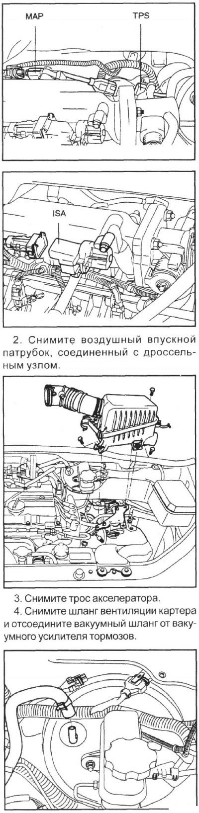1. Отсоедините разъемы от датчиков абсолютного…