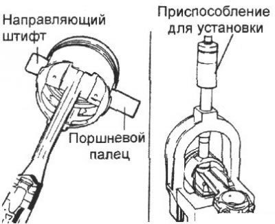 Примечание. Направляющие штифты определяют…