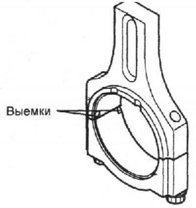 1. При установке убедитесь, что шатун и крышка…