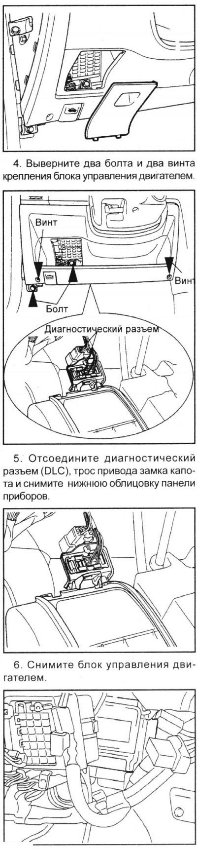 3. Снимите крышку с блока предохранителей.
