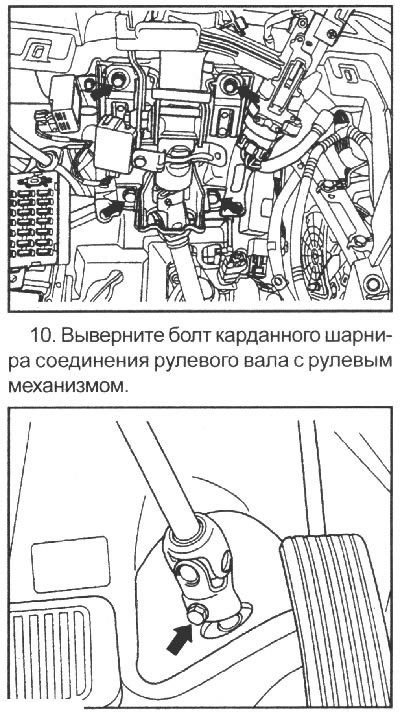 9. Выверните 4 болта крепления вала рулевого…