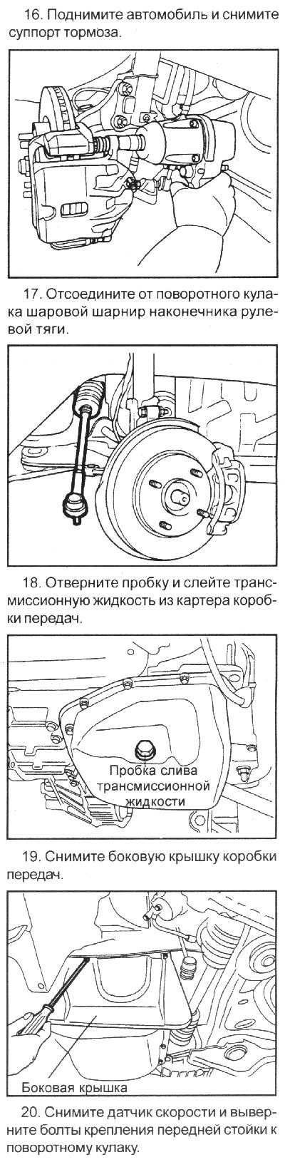 Расположение элементов коробки передач: 1 -…