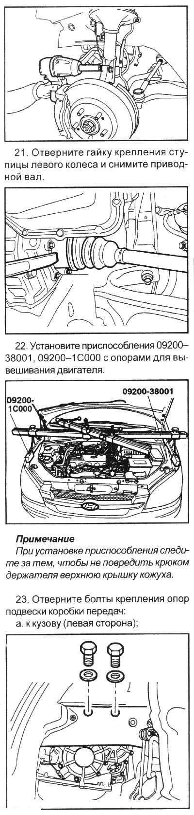 Расположение элементов коробки передач: 1 -…