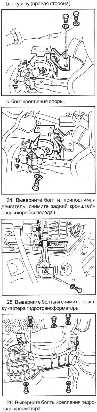Расположение элементов коробки передач: 1 -…