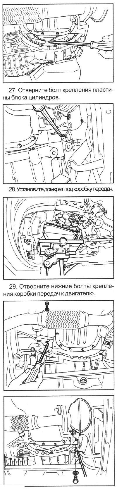 Расположение элементов коробки передач: 1 -…