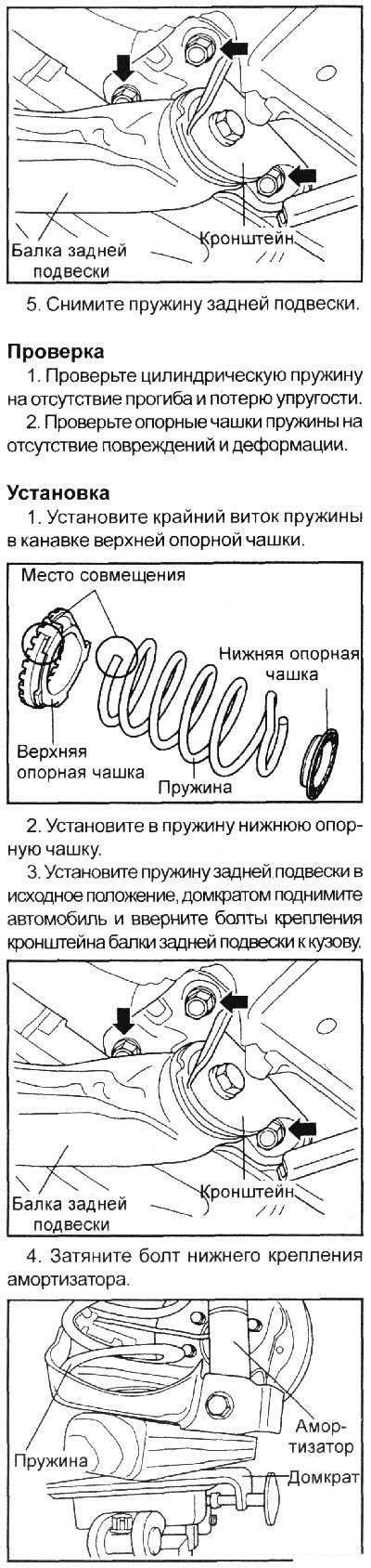 4. Выверните болт крепления балки задней подвески…