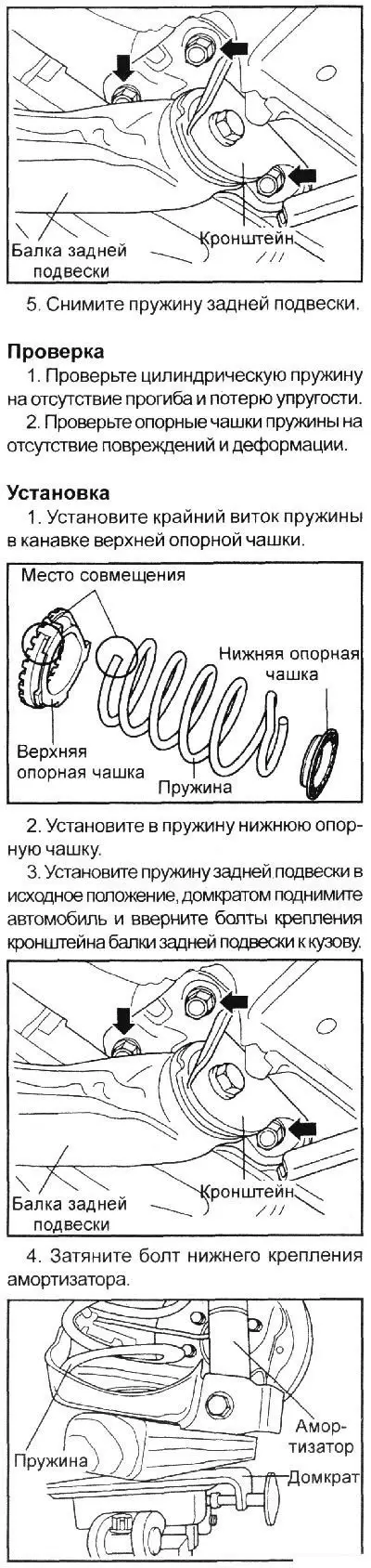 4. Выверните болт крепления балки задней подвески…