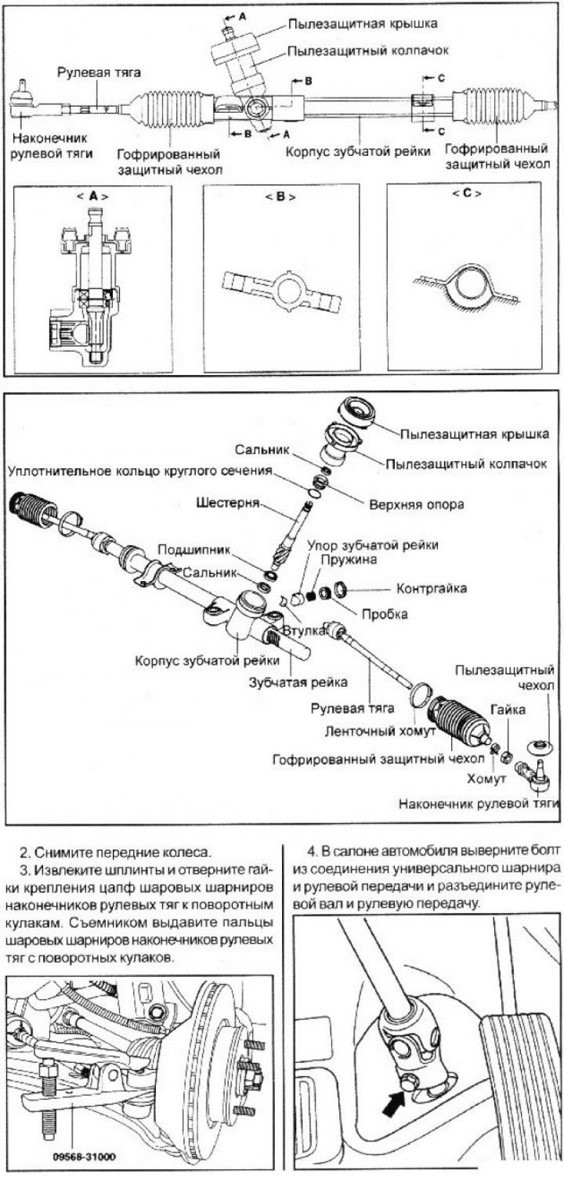 1. Установите автомобиль на подъемник и поднимите…