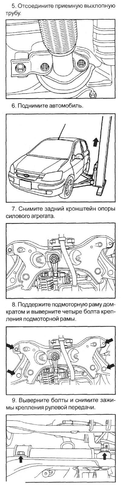 1. Установите автомобиль на подъемник и поднимите…