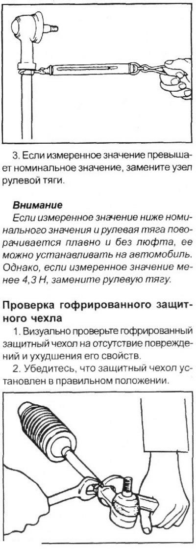 Усилие отклонения рулевой тяги: 8-22 Н