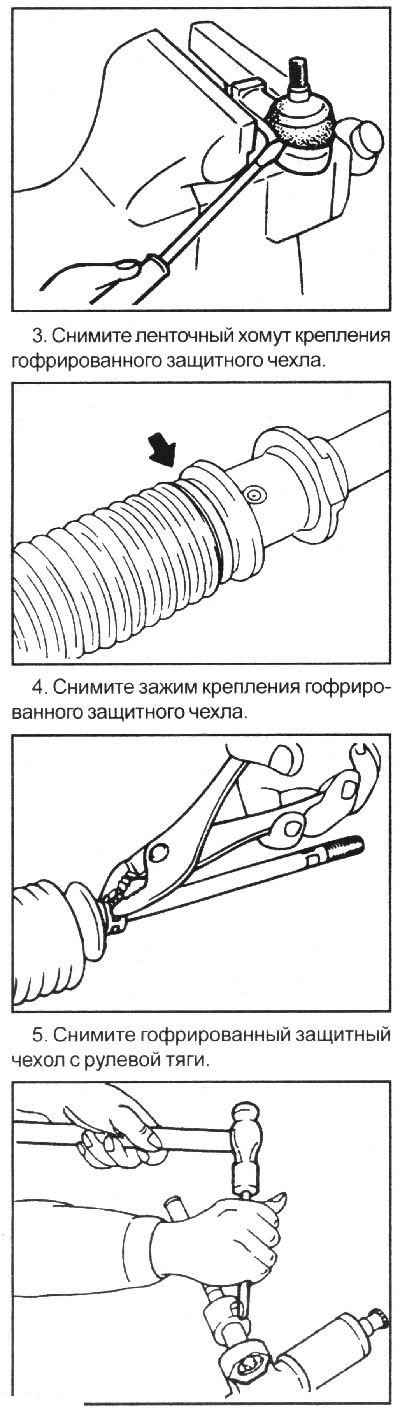 2. Закрепите наконечник рулевой тяги в тисках и…