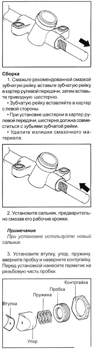 Внимание! Для исключения повреждения зубьев…