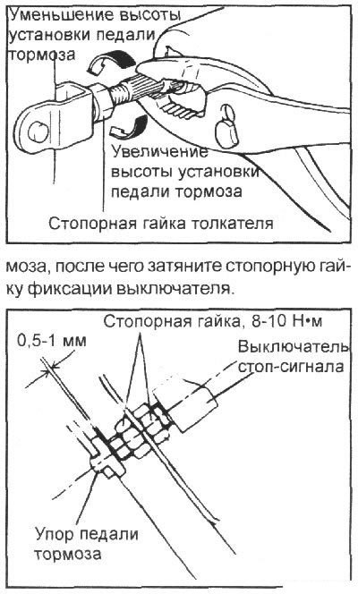 3) Поверните выключатель стоп-сигналов до…