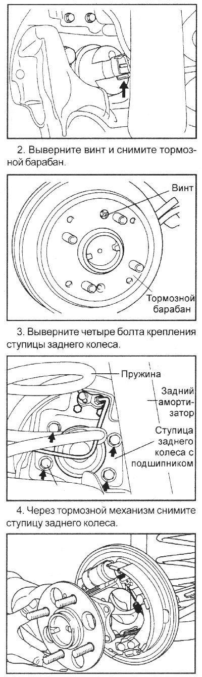 1. Отсоедините электрический разъем заднего…