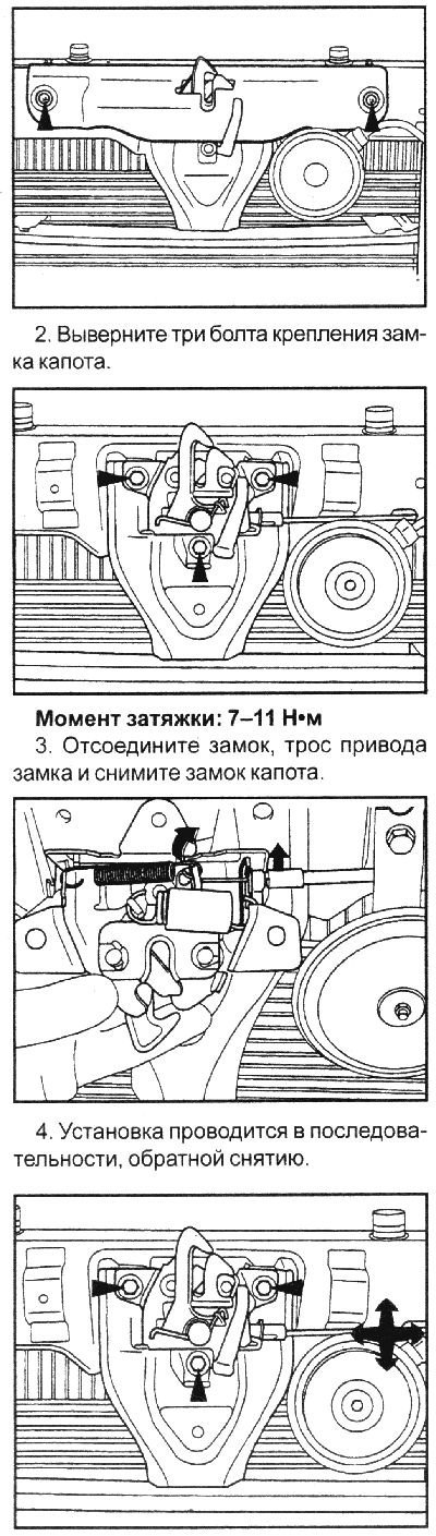 1. Выверните два винта и снимите кожух замка…