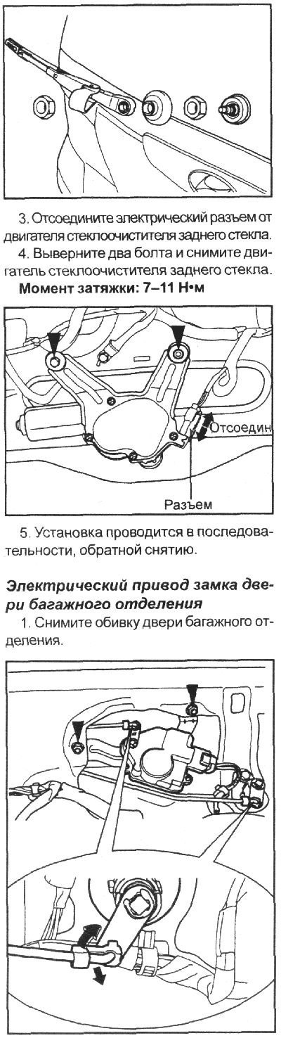 2. Отверните гайку и снимите рычаг со щеткой…
