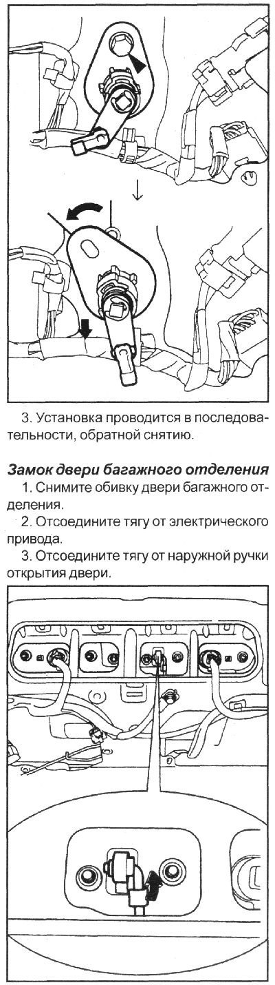 2. Отсоедините тягу от электрического привода,…