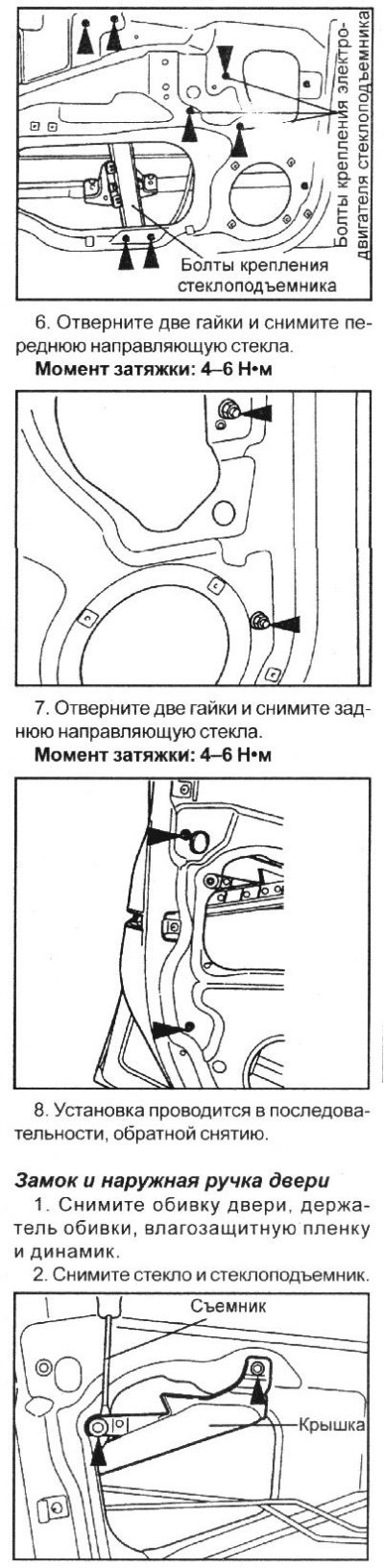 Момент затяжки: 4–6 Н·м