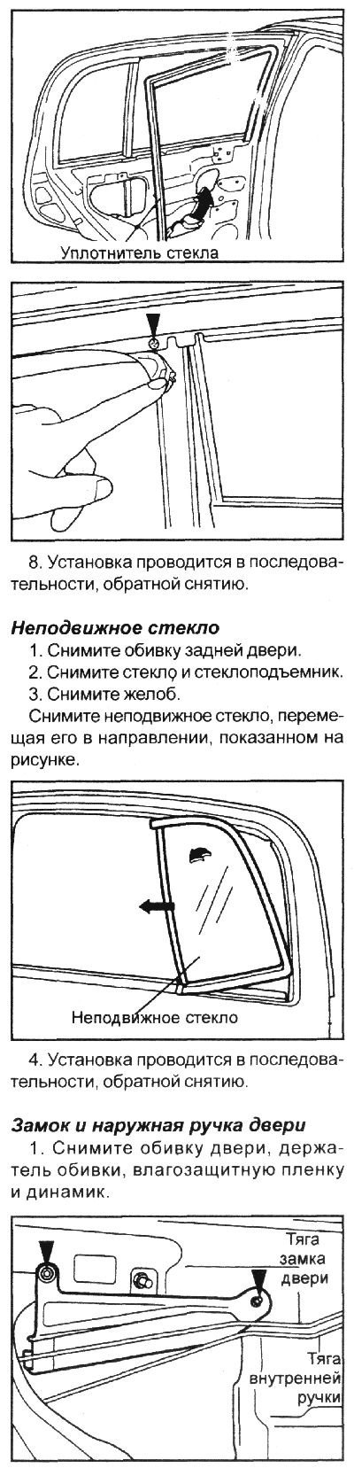 7. Выверните винт и снимите верхний желоб.