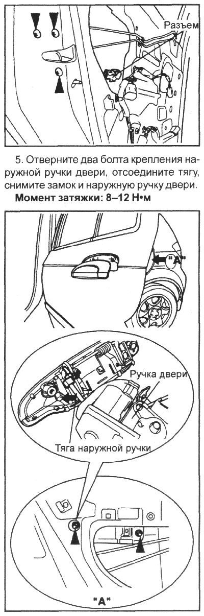 Момент затяжки: 8–11 Н·м