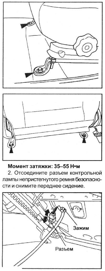 1. Выверните четыре болта крепления переднего…