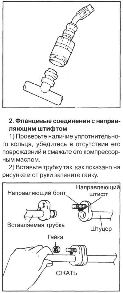 3) Затяните болты и гайки требуемым моментом.