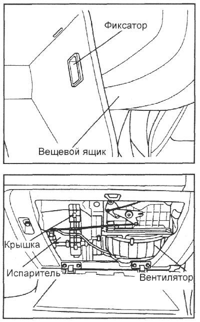 1. Откройте вещевой ящик, снимите фиксатор…