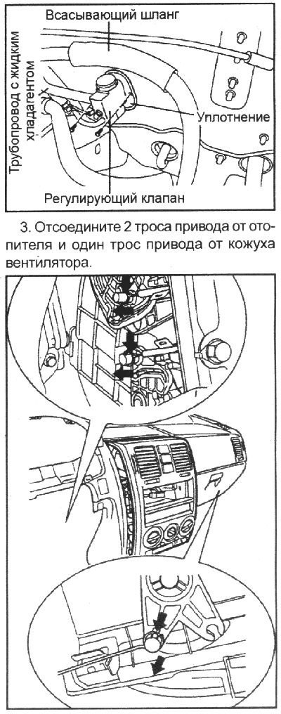 2. Отсоедините всасывающий шланг кондиционера,…