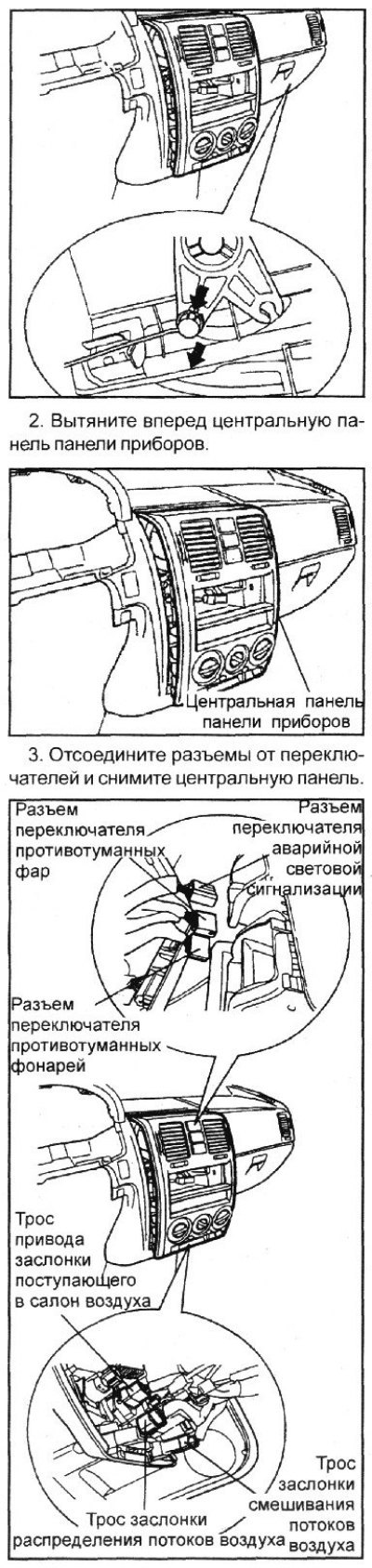 Вентилятор отопителя: 1 - направляющий кожух; 2 -…