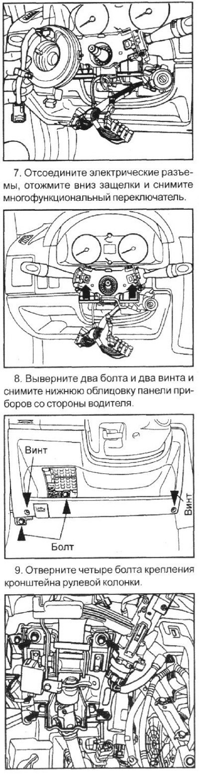 6. Отсоедините электрический разъем и снимите…