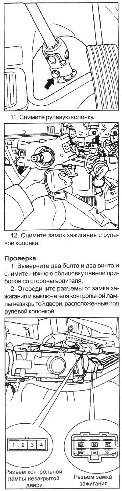 10. Отверните болт крепления карданного шарнира к…