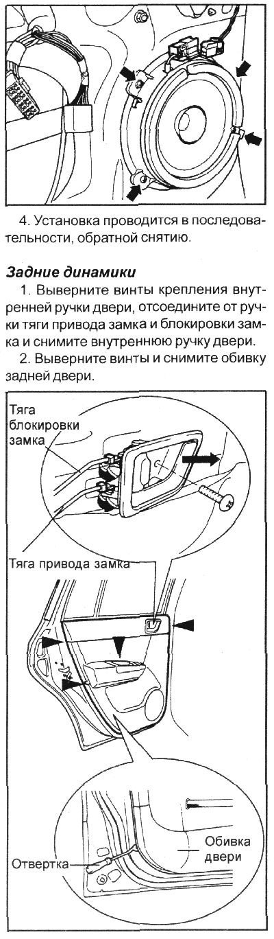 3. Выверните винты, отсоедините разъем и снимите…